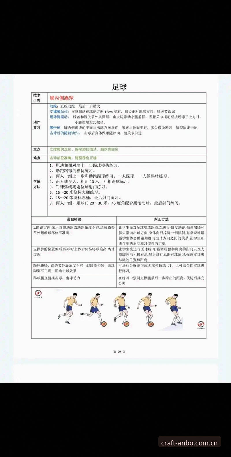 中场补强完整指南：曼联双星托纳利与埃德松转会动态解读